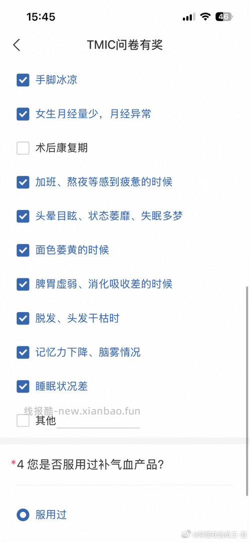 Yjwd 答题拿红包 补气血 无雷 - 线报酷