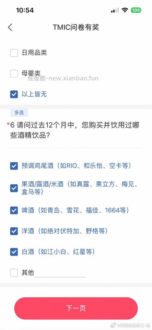 Yjwd包装测试 女25一线 以上均无 以上均无 都选 后面应该没雷 - 线报酷