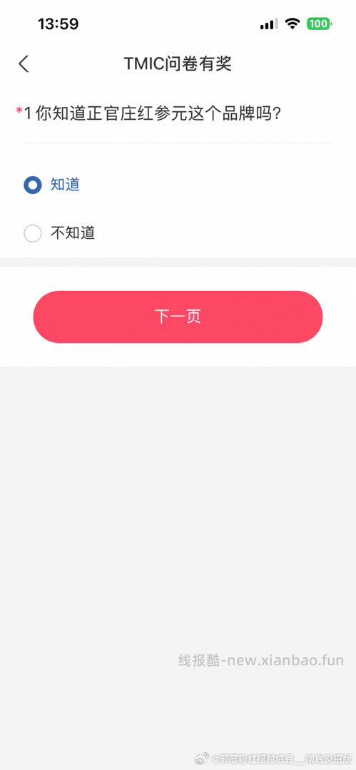 yjwd无雷 看得上可以去 - 线报酷