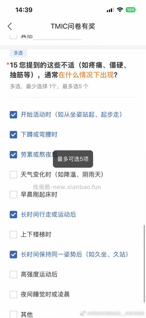 yjwd购物习惯 女一线 已婚有孩怀孕中 后面看图 共61题 - 线报酷