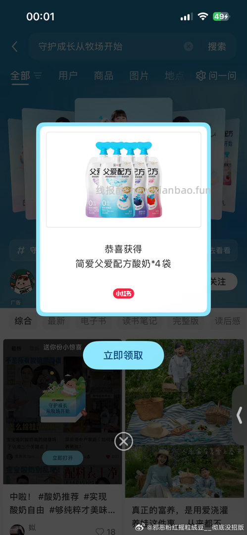 终于活一个 老师好 老师好 守护成长从牧场开始 - 线报酷