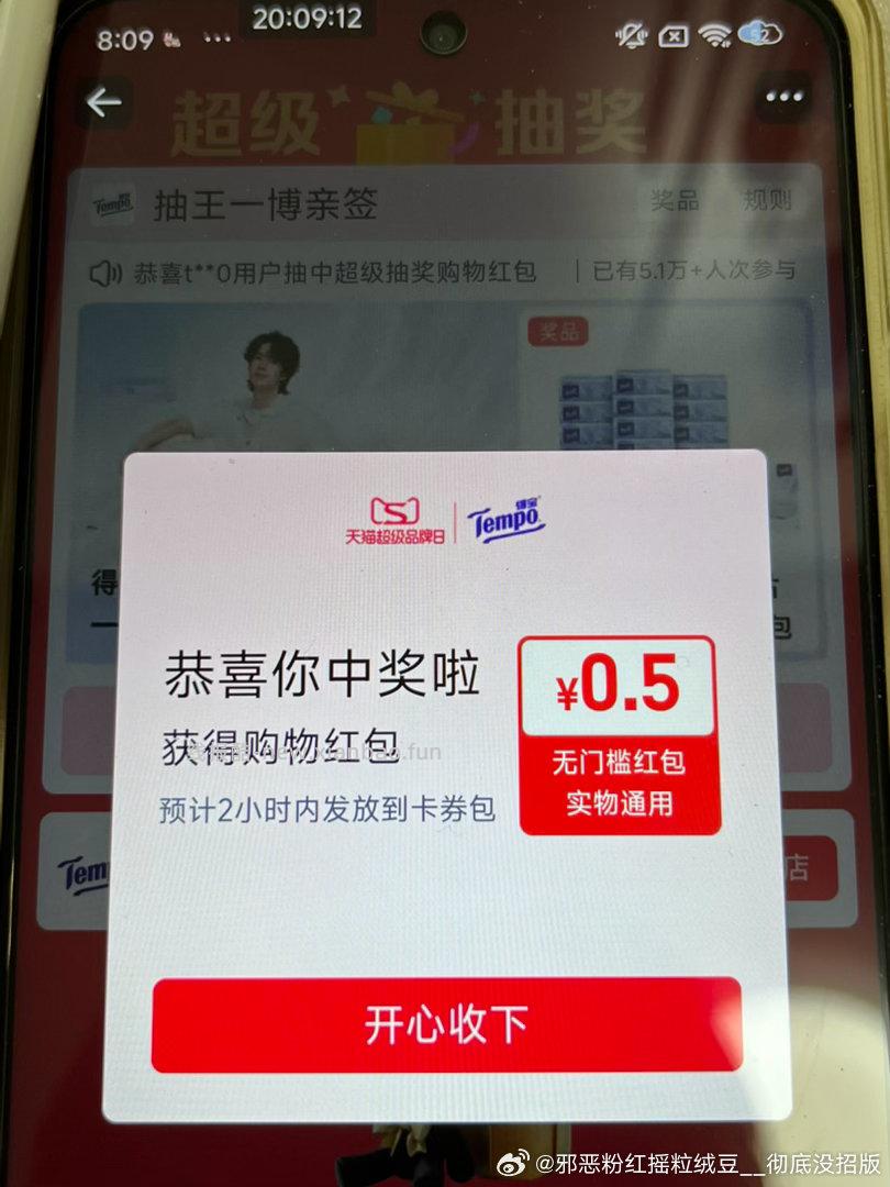 Tm超级品牌日 得bao 有0.5🧧感兴趣可试试 - 线报酷