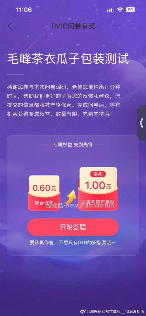 Yjwd瓜子 无雷 看得上可以去 - 线报酷