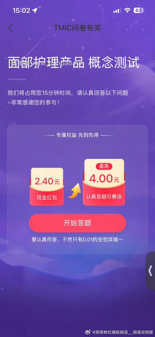 Yjwd面部护理 - 线报酷