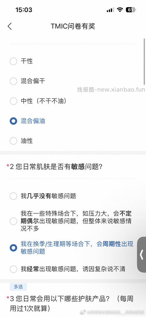 Yjwd面部护理 - 线报酷