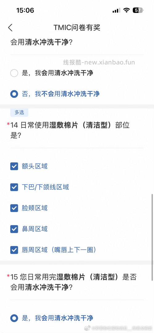 Yjwd面部护理 - 线报酷