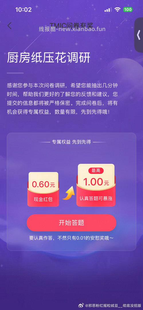 yjwd厨房纸压花 无雷 女26 - 线报酷