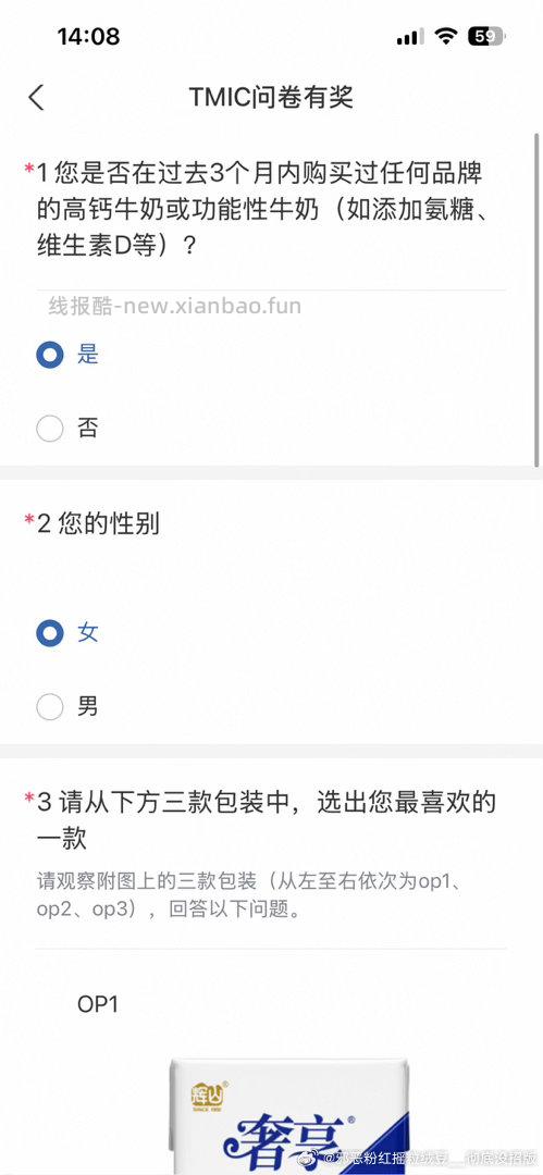 Yjwd新品牛奶 无雷 自辨 - 线报酷