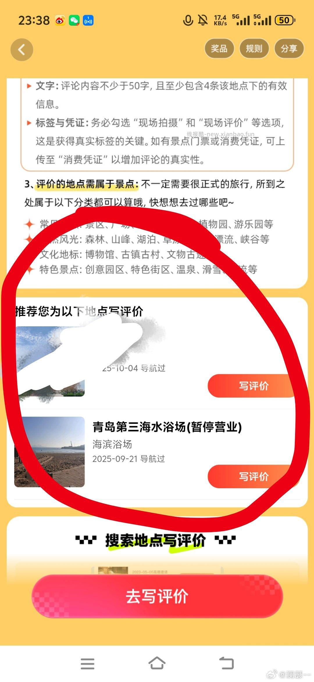 15有人发吗缺德地图我的待评价里面 - 线报酷