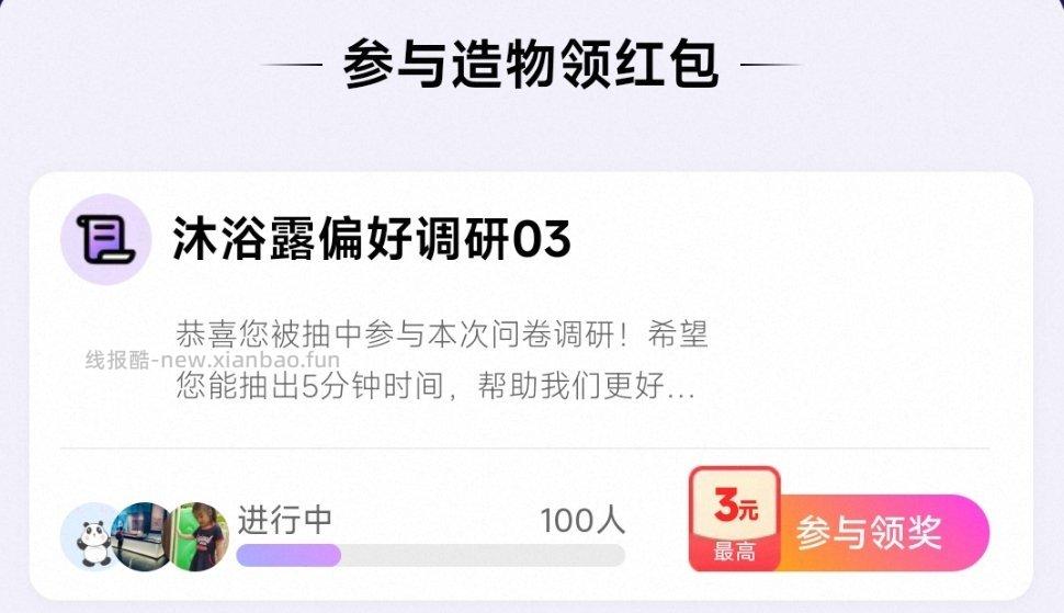 蹲yjwd沐浴露 - 线报酷