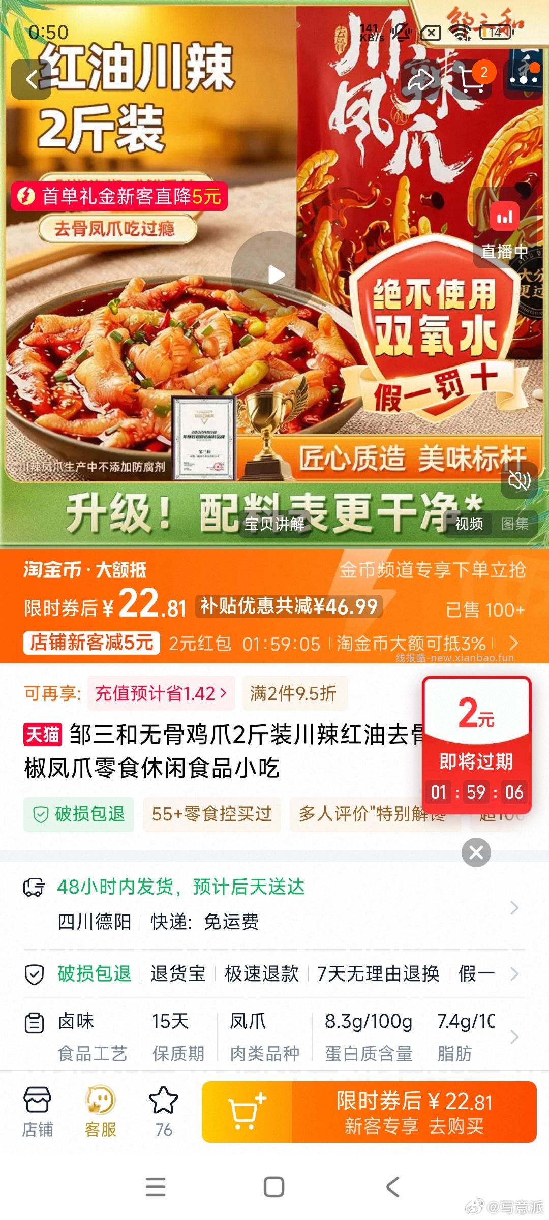 好价吧 9-5 sd tjb 还掉了限时 - 线报酷