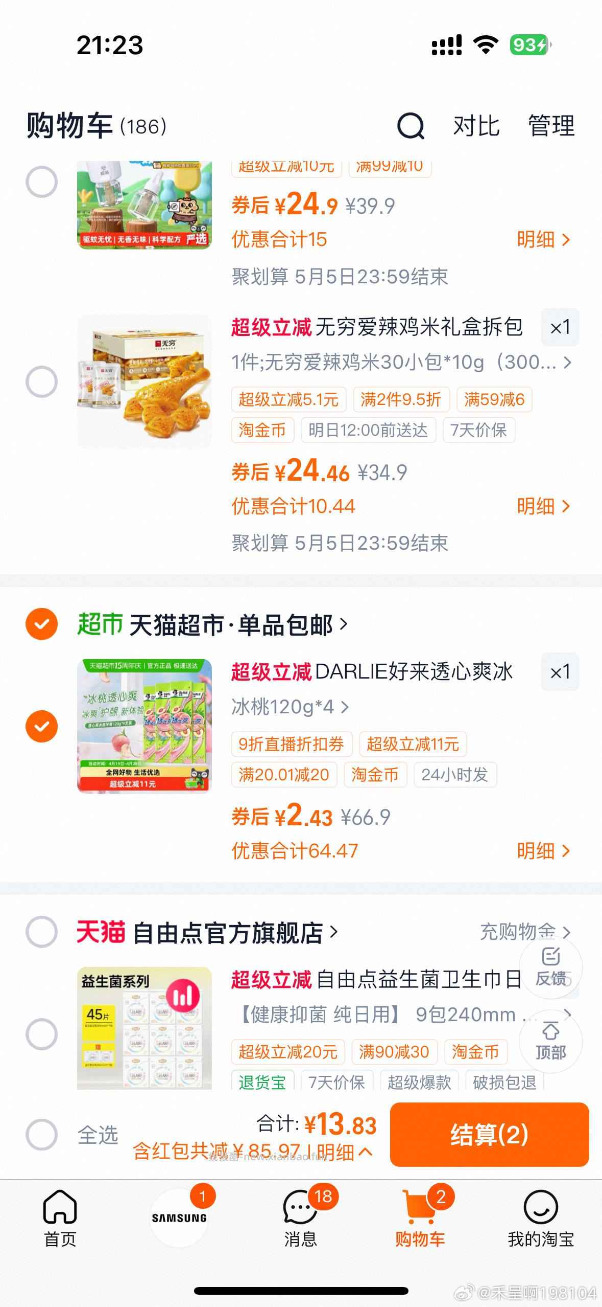 牙膏➕那个姐妹的hb - 线报酷