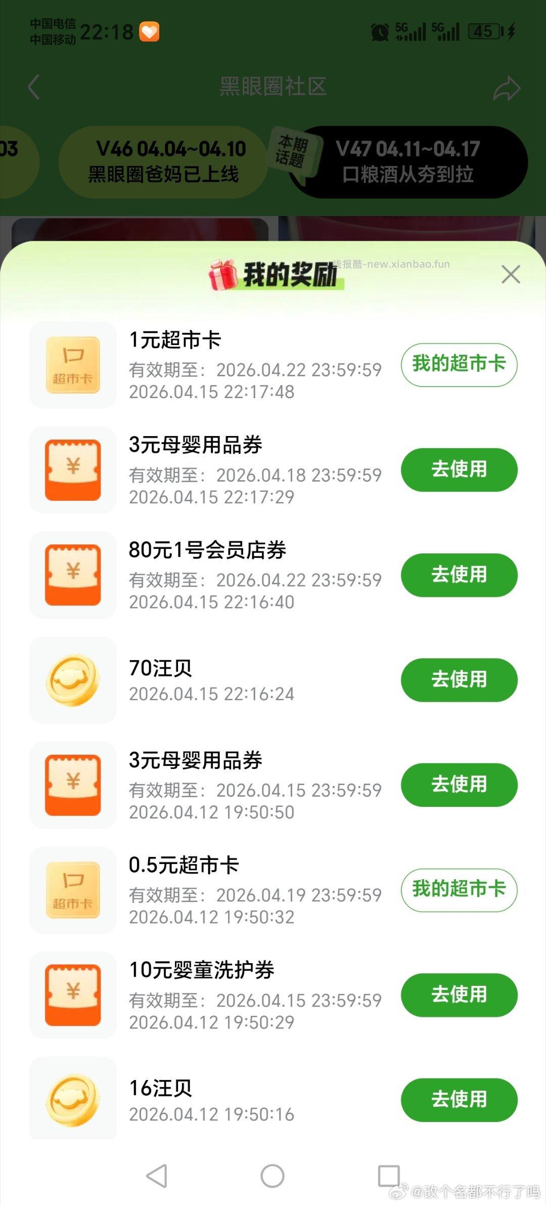 1csk 俩号都有 - 线报酷