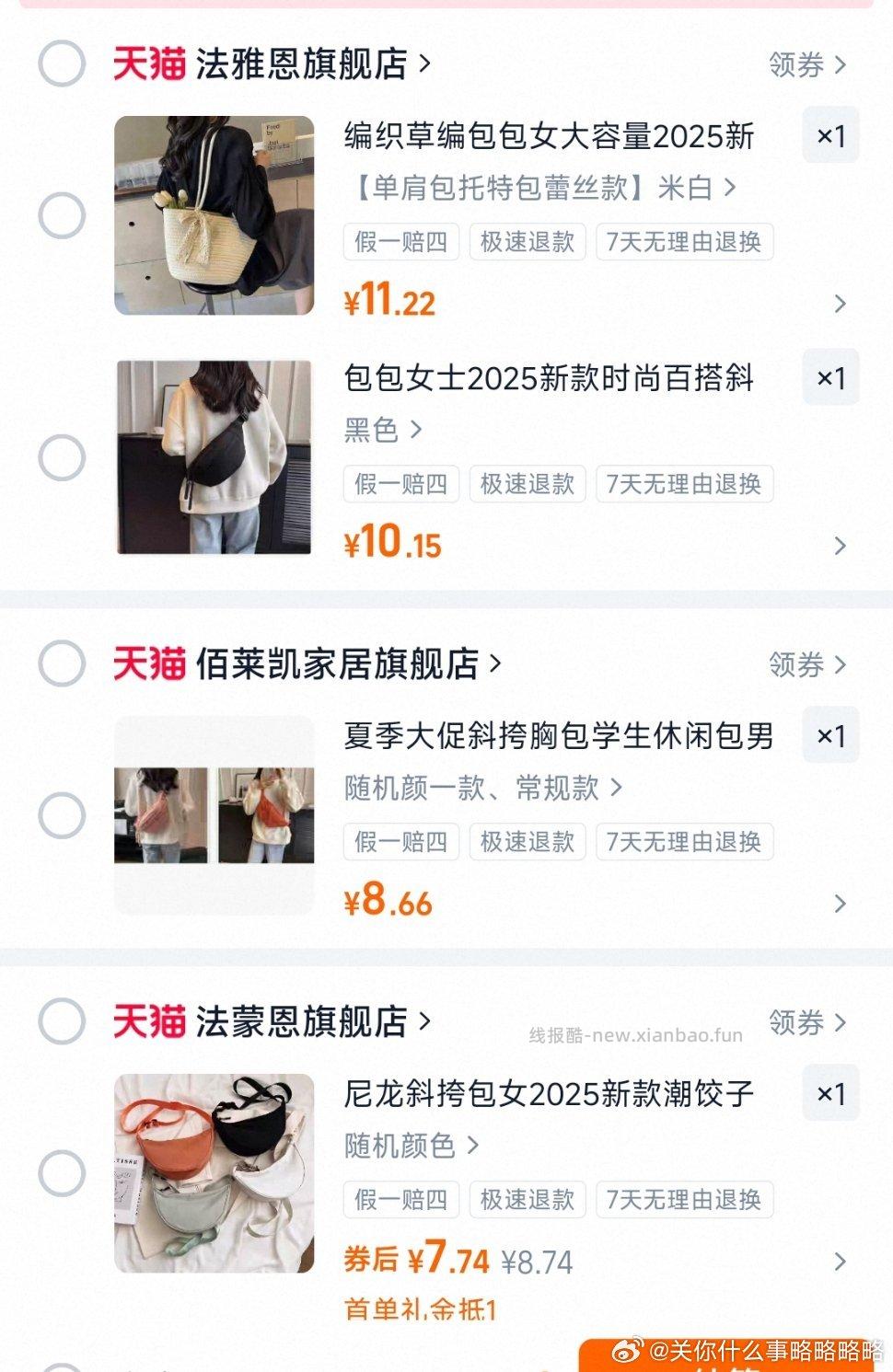 上次一个姐妹发的包又有了 原贴没有找到 叠qd0入 红包大的可以反薅 - 线报酷