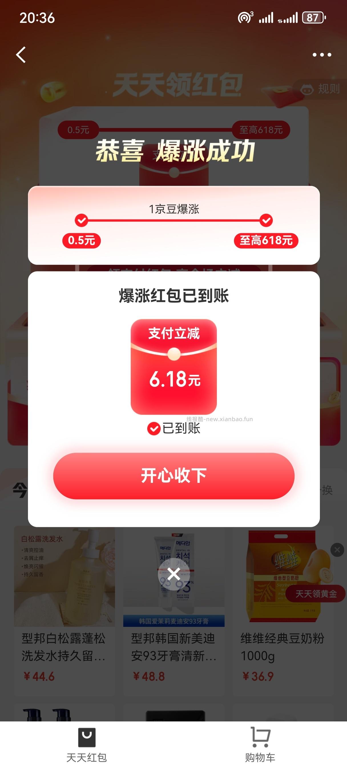 可能随机的？我也头回这么大试试 - 线报酷