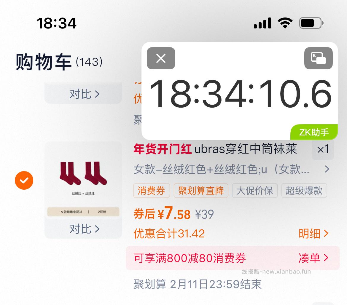 看一下如果号天时地利人和了应该0或者反薅。我的老缺一种没看最终。 - 线报酷