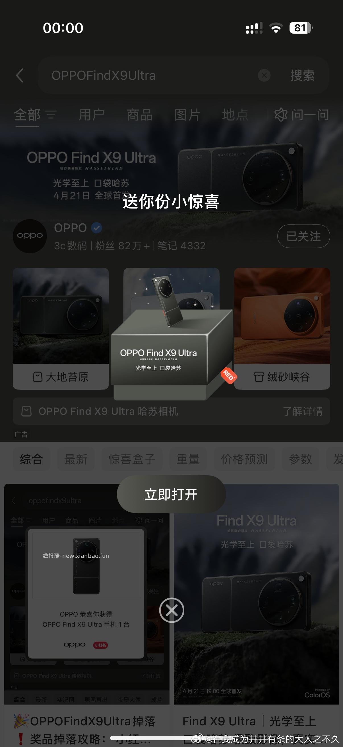 了大半年终于活了 但是眼罩 想要手机平板 淡淡的 - 线报酷