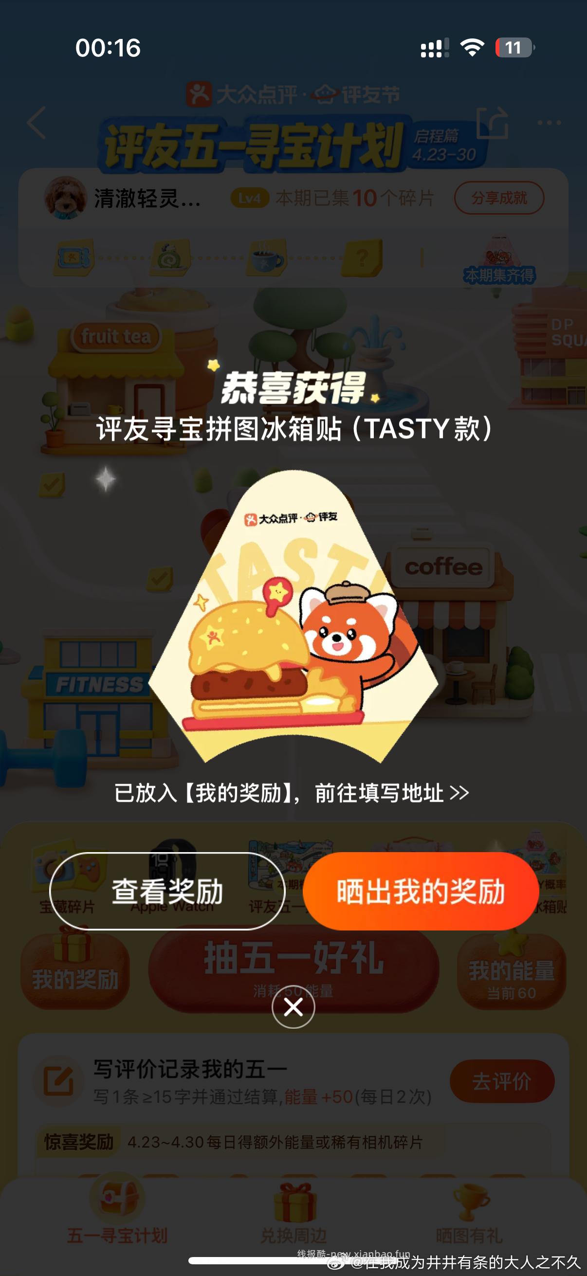 低保来了 - 线报酷