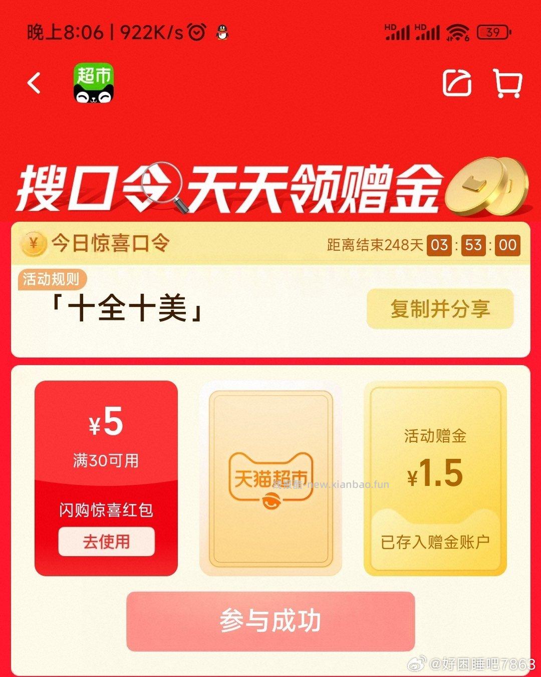 mc口令 - 线报酷