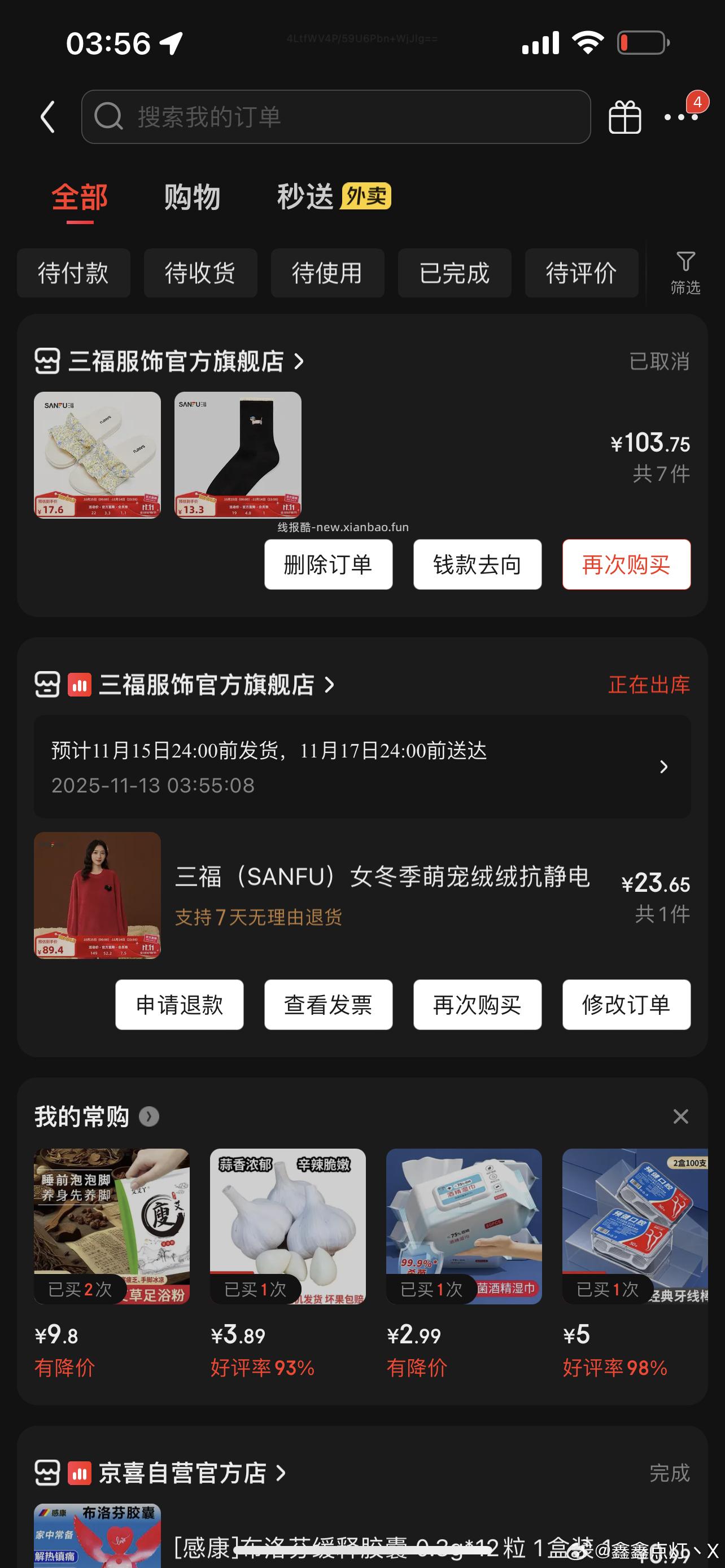 内衣券15硬买了一套睡衣非p - 线报酷