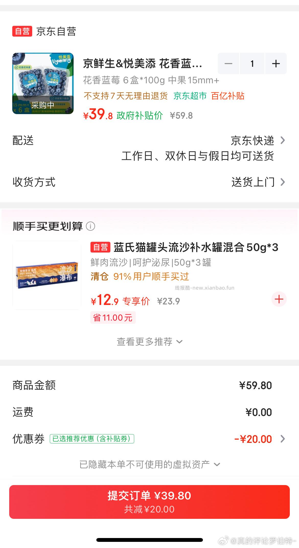 蓝莓 ​​​ - 线报酷