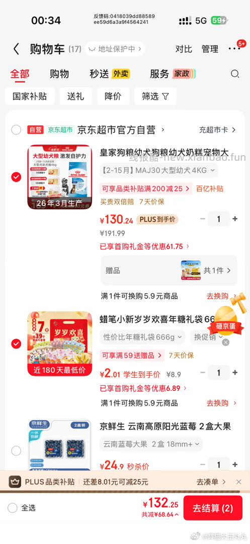 吃果冻不 要学生 - 线报酷