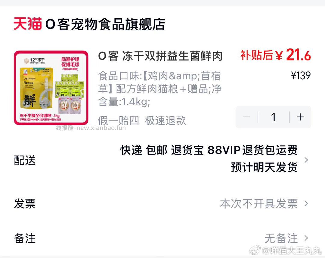 mmb 家里有🐱🐶 可以看下 这家很多都大抵扣看了一下评价还可以有上展会 - 线报酷