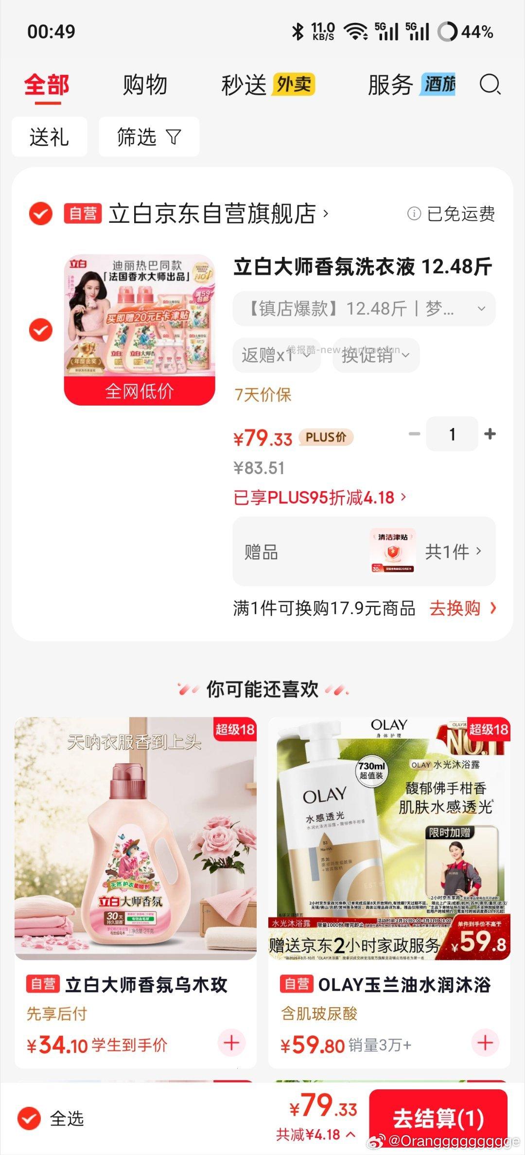 lb大师 刚需好价40r 12斤 ​​​ - 线报酷