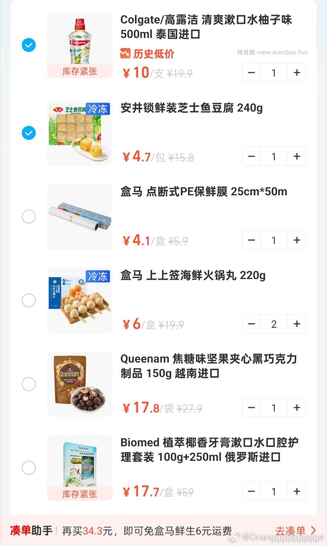 上海盒马我真求你了 自己去搜标题 门店库存不一样就是下架 - 线报酷