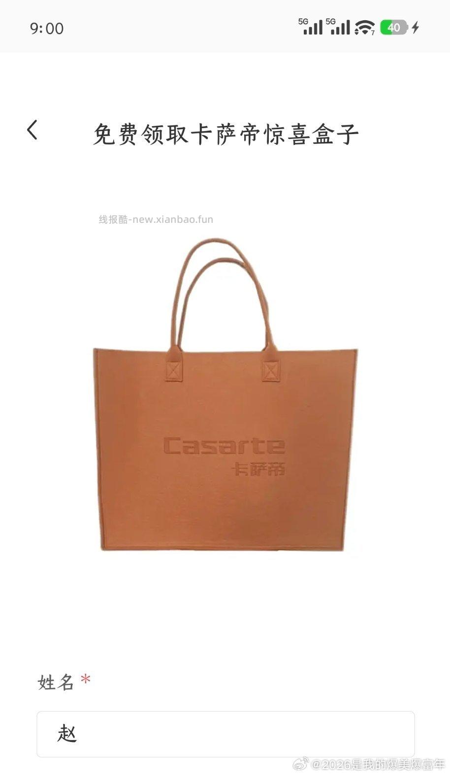 卡萨帝 - 线报酷