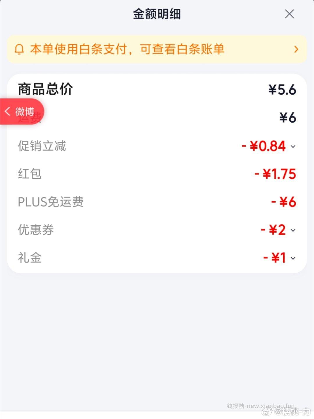 年糕 用全品开团-2️⃣ - 线报酷