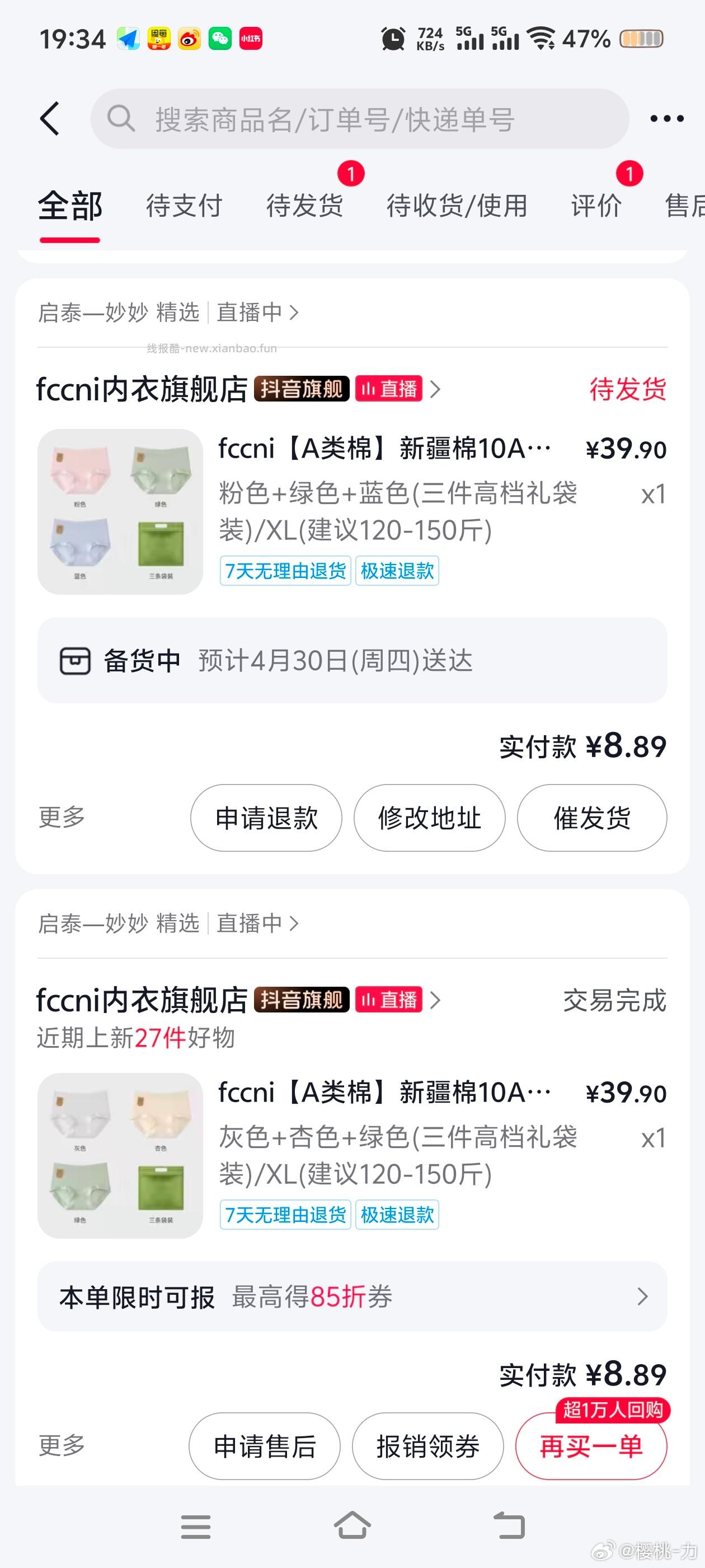 这个超好穿 现在在cn果酱里面能出来 回购的很舒服真的 - 线报酷