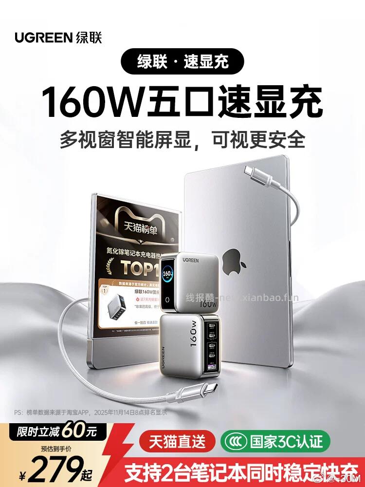 充电头 - 线报酷