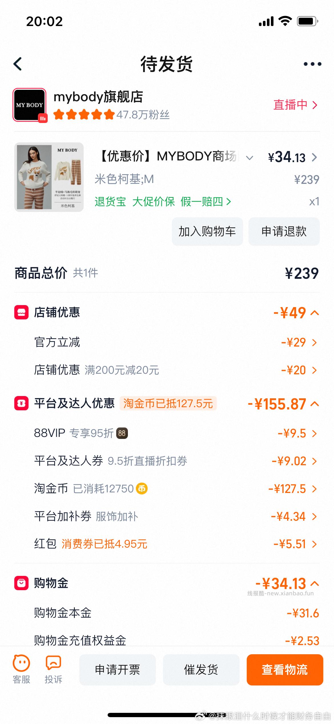 mybody半边绒睡衣 同链接的珊瑚绒睡衣更便宜凑完二十多 - 线报酷