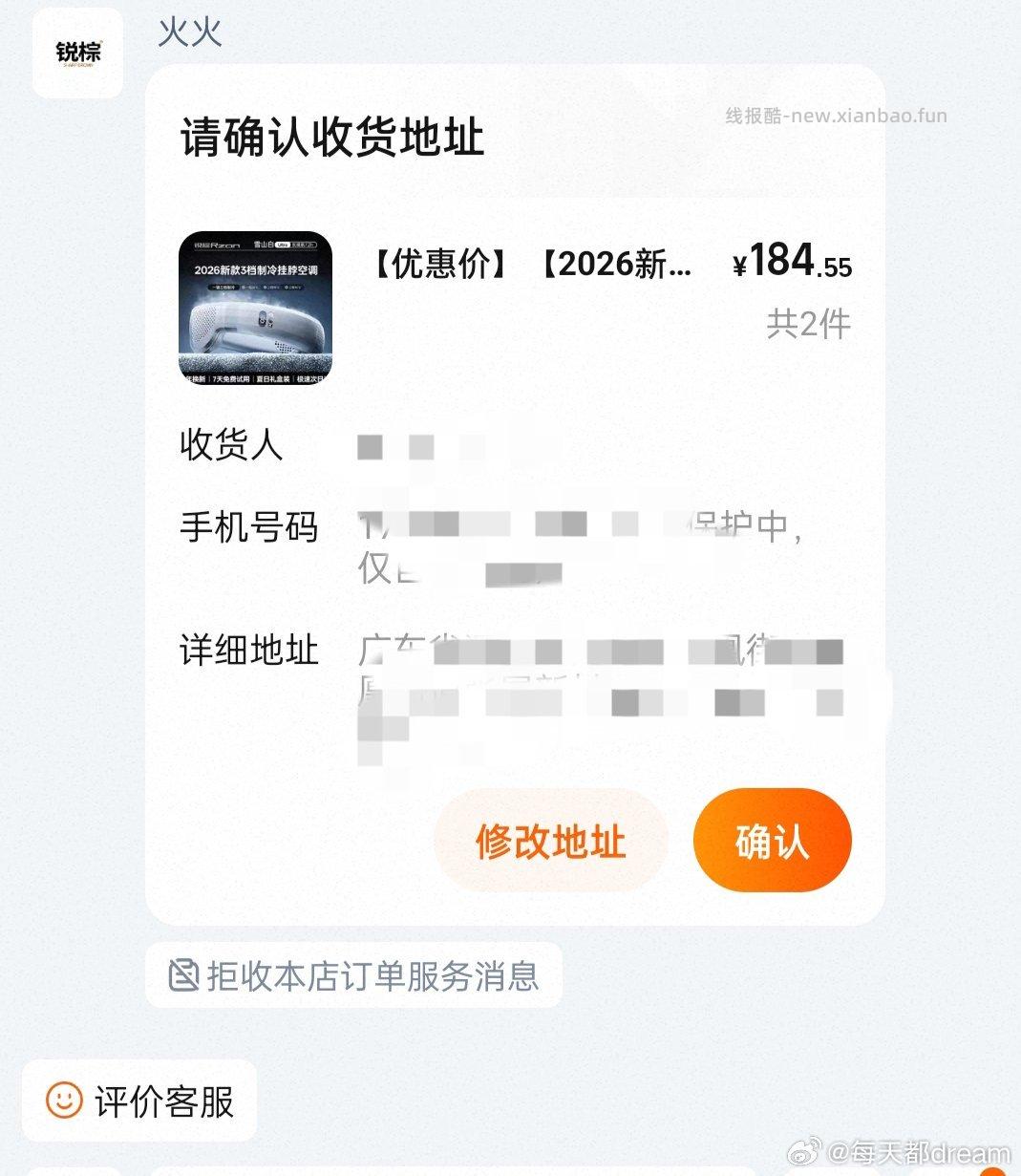 有人想买挂脖风扇吗 推荐一家 质量自辩 我本来咨询了一下客服给我说可以优惠20 - 线报酷