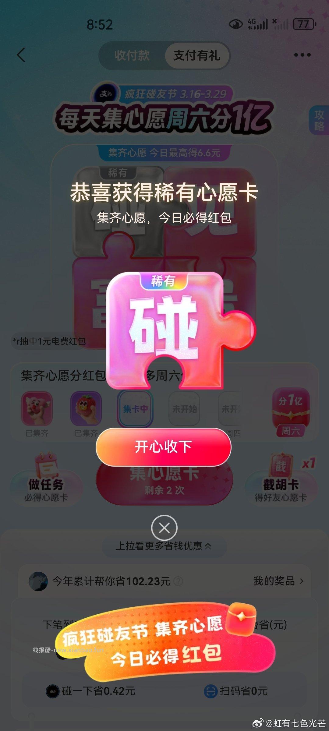 zfb有稀有 ​​​ - 线报酷