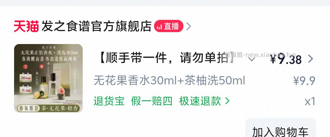 比之前划算 味道蛮好闻的 - 线报酷