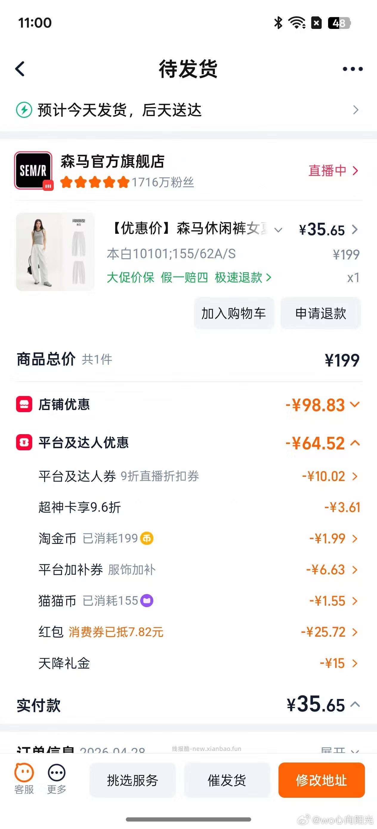 qdf5.8 🍚7.8 tli11 天降lj15 需要1000-200 - 线报酷