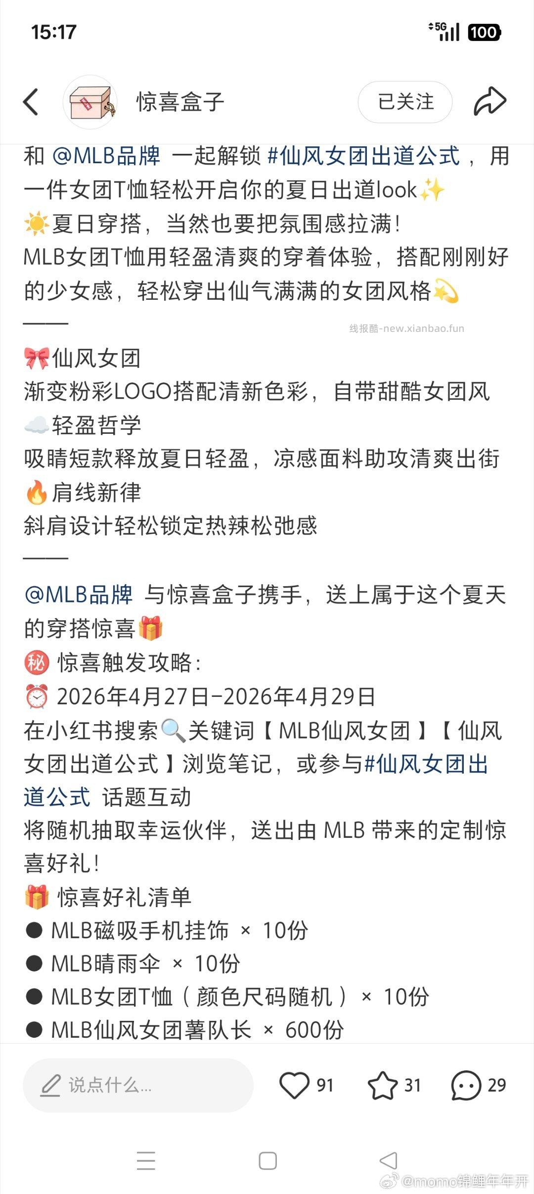 新盒子 - 线报酷