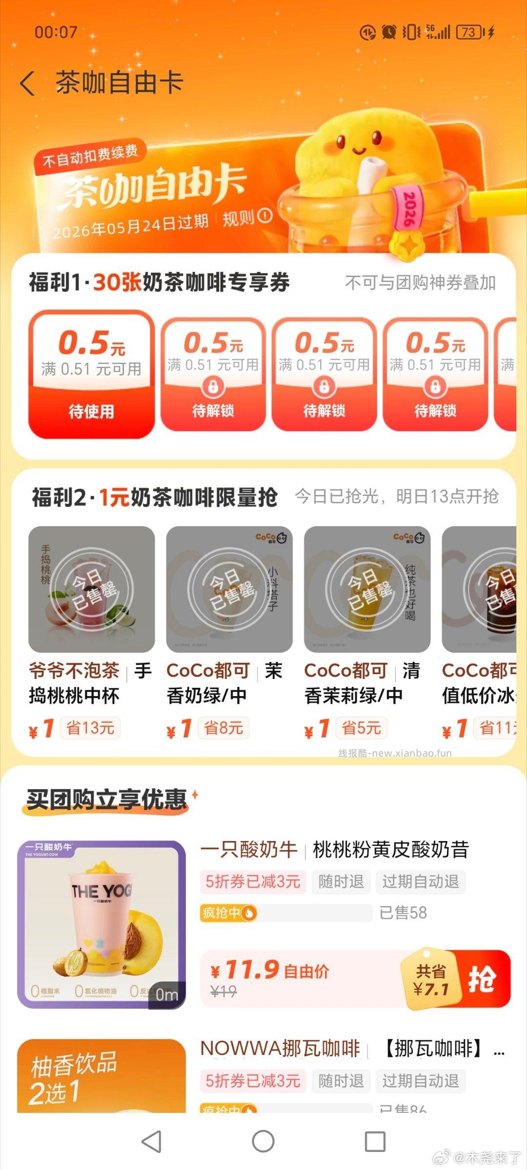 蓝宝点进去0开 能买啥不知道 不自动续费 - 线报酷