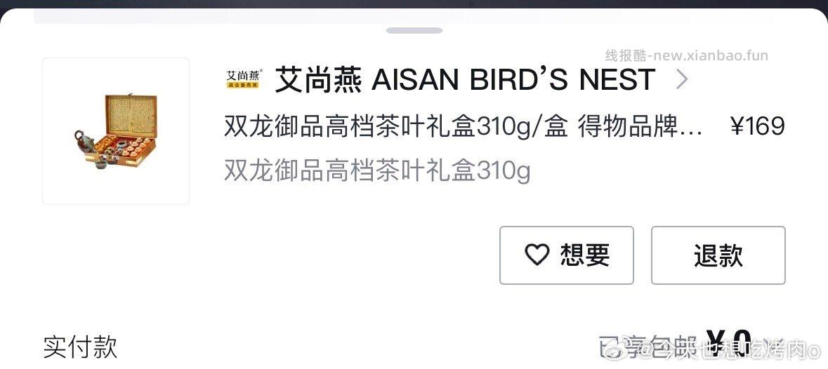 dw试试 随便点了一下抽到个免单 - 线报酷