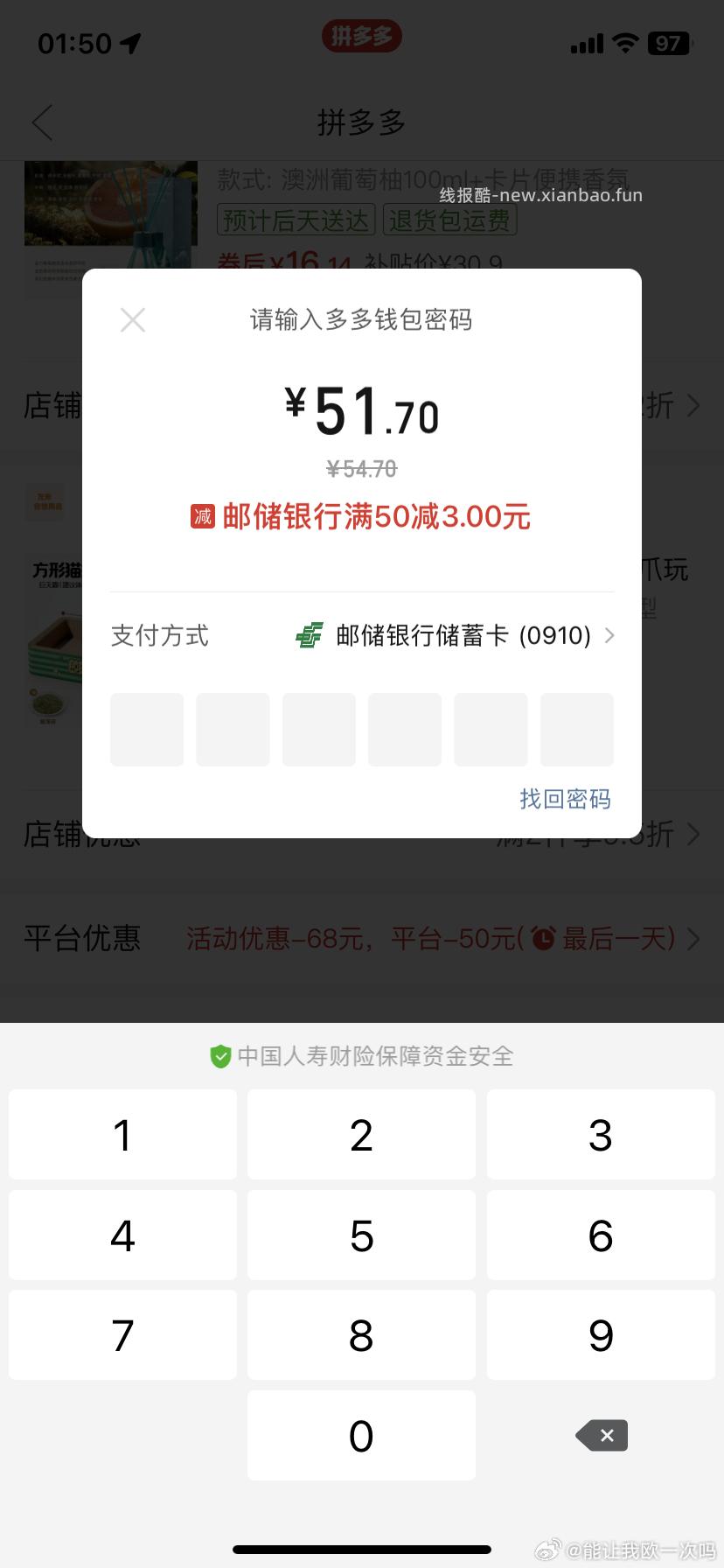 不知道是不是都有 可以看看 - 线报酷