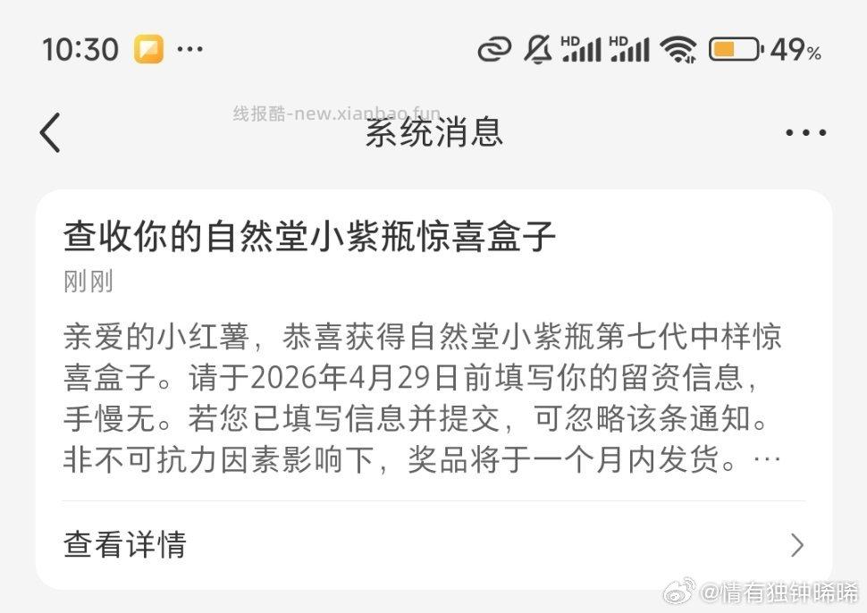 🍠超抗充能一瓶为证 惊喜盒子 2-2 自辨 - 线报酷