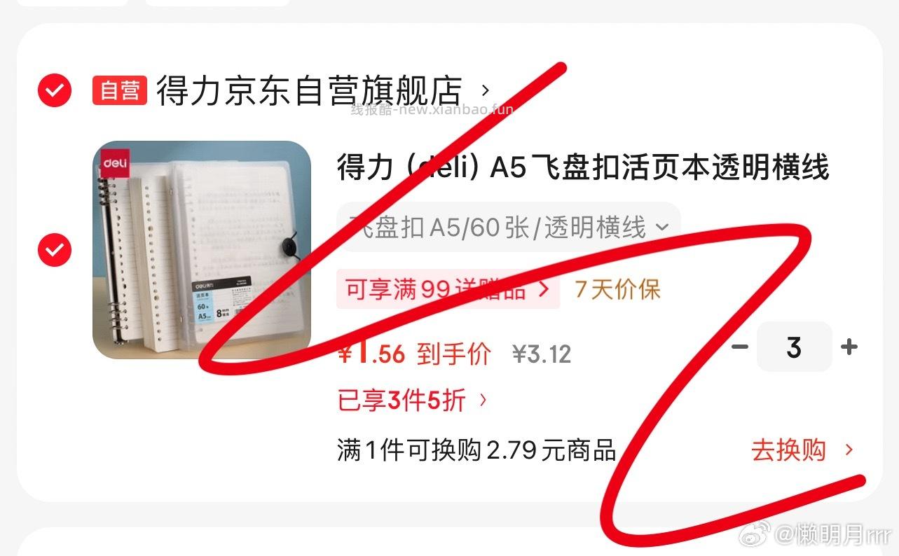好价 Ms➕3件5折 ​​​ - 线报酷