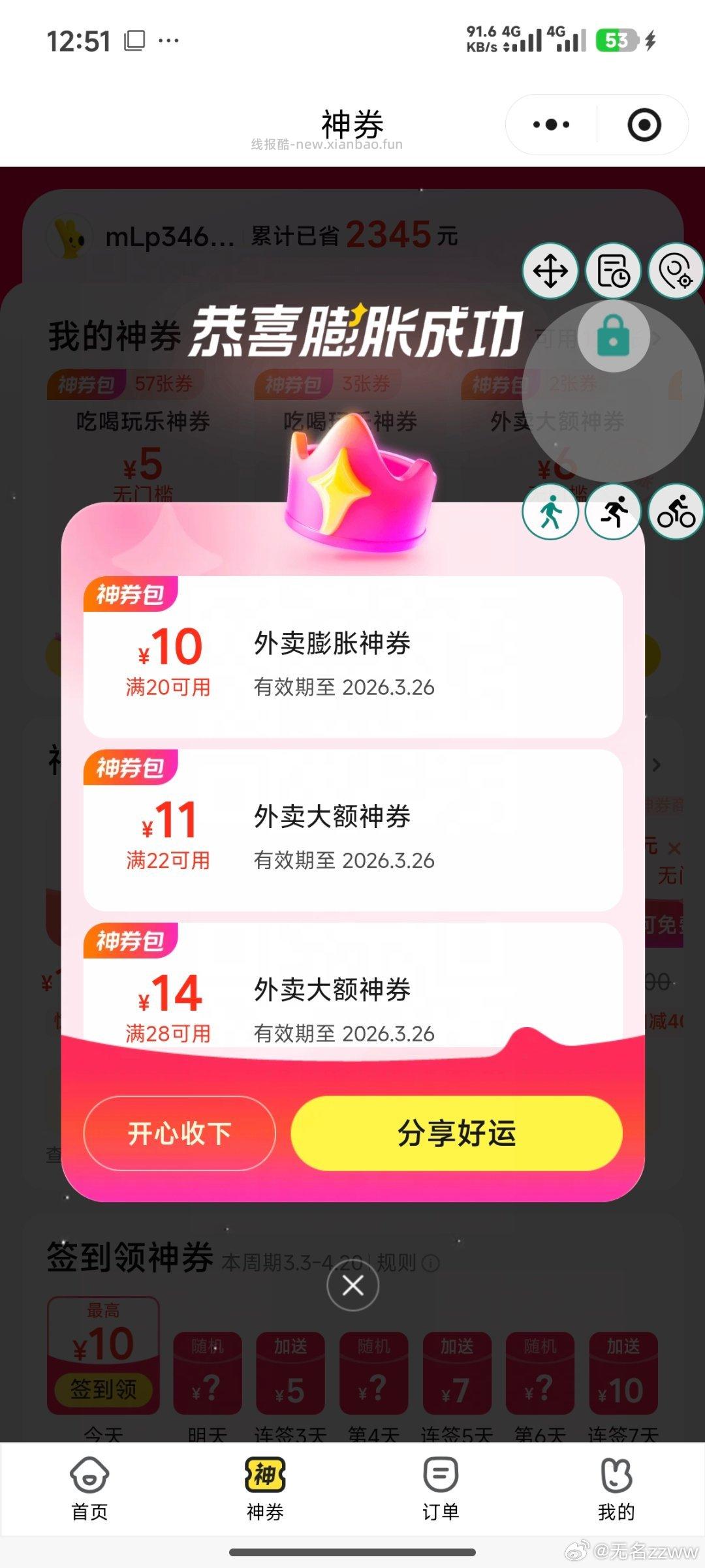 这个地址现在有20-10膨胀 要xn 在小程序膨胀的 水很大 - 线报酷