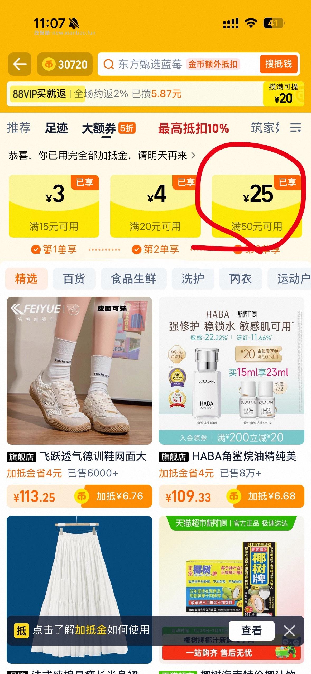 好价蓝莓 4盒差不多18 有🥣1块多 前面两单买了可以退 不会扣钱 - 线报酷