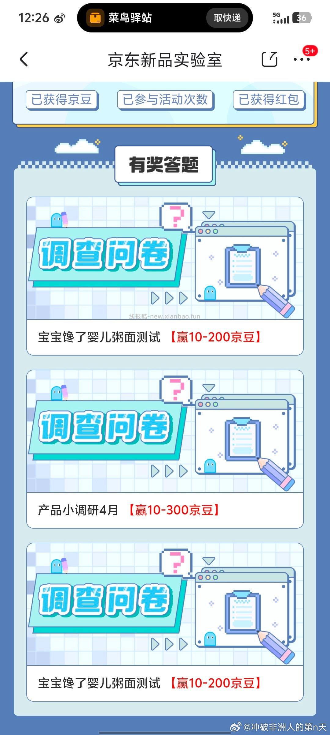 yjwd填女直接哔掉了 黑线 - 线报酷