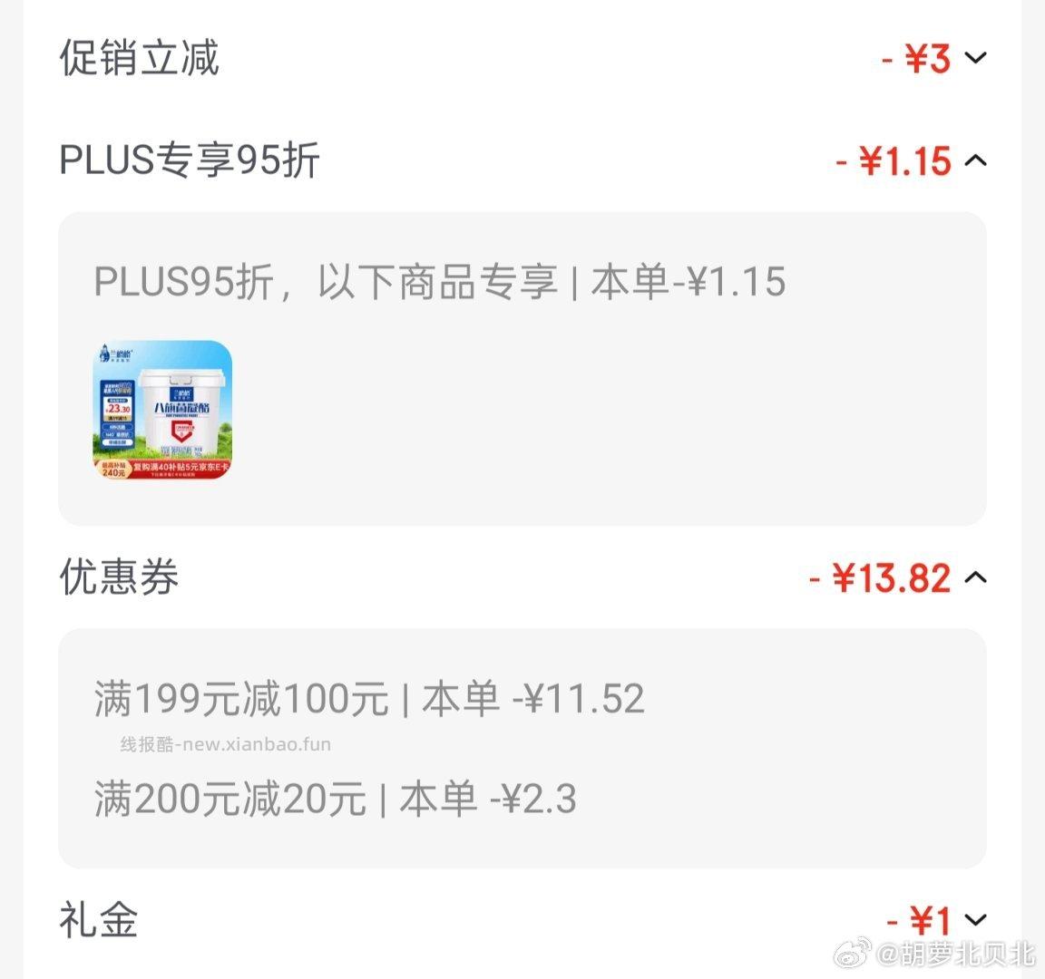 兰格格要学生 - 线报酷