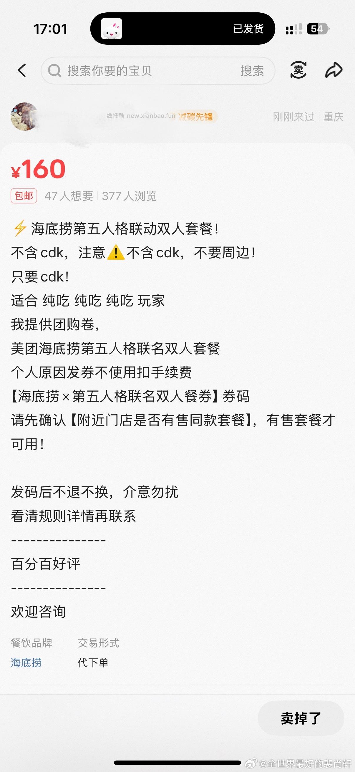 1️⃣要去吃的姐妹 mt/dy去刷 大概210-230可以拿下 - 线报酷