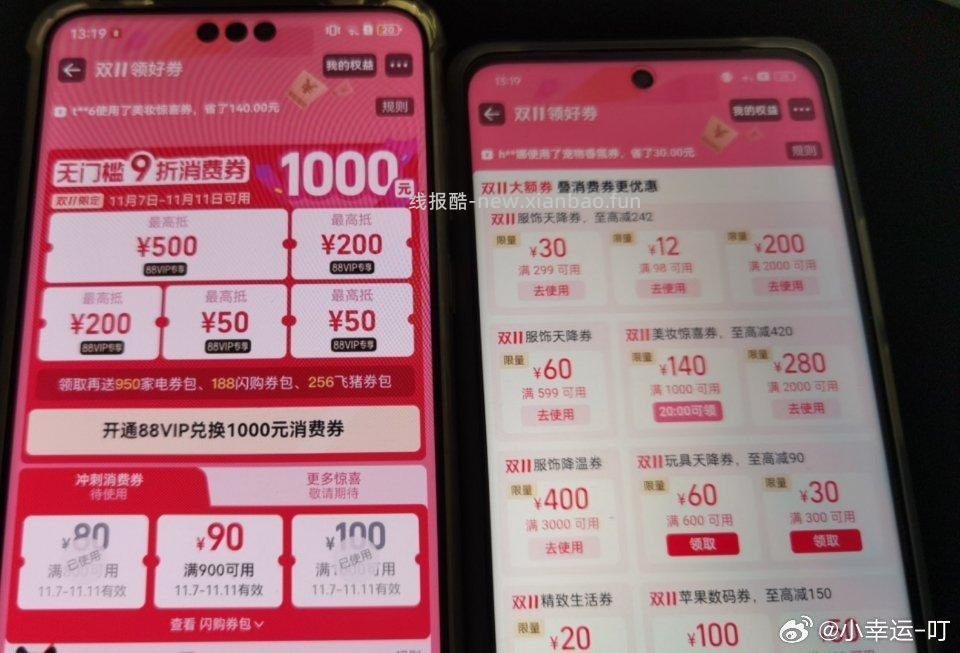 买了这双鞋 - 线报酷